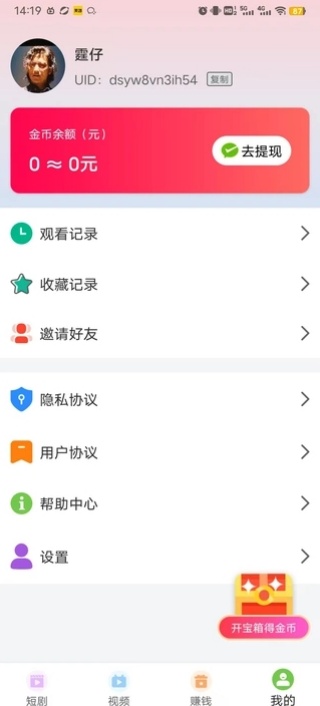 微光影集软件图4