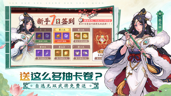 三国杀武将觉醒手游图2