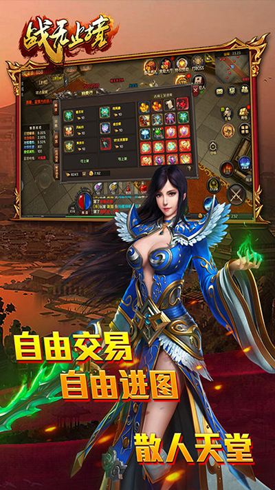 战无止境果盘版图2