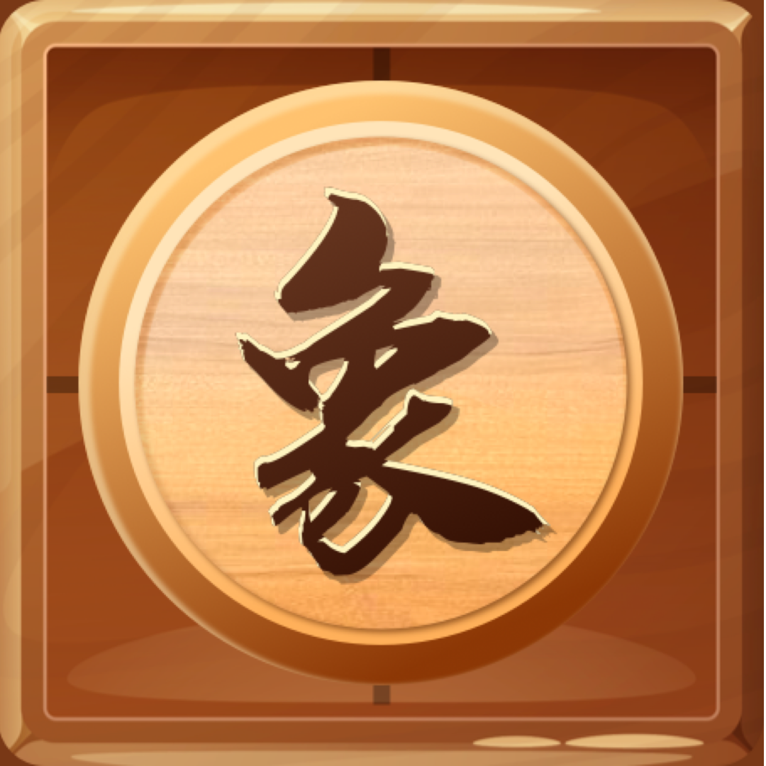 象棋残局app图标