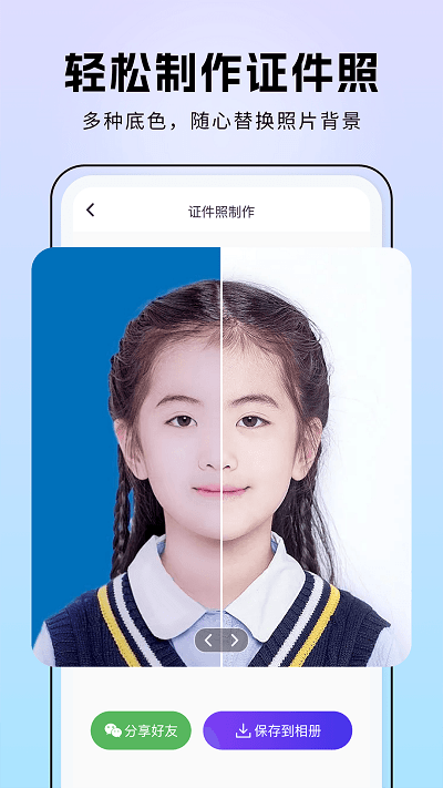 非凡照片修复软件图4