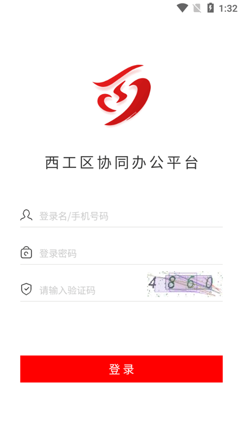 西工政务通手机版图2
