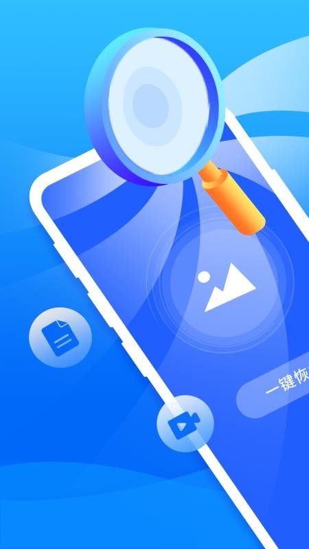 手机恢复大师软件图5
