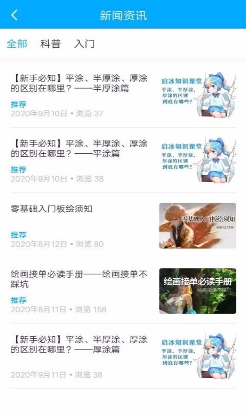 启冰课堂app图1