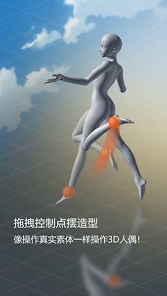 魔法人型师app图1