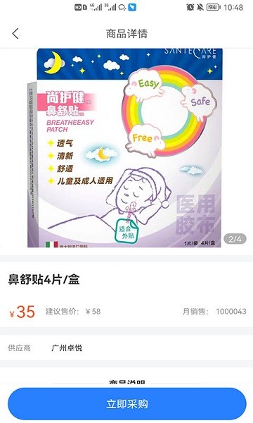 卓悦云诊软件图1