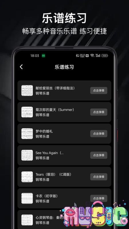 Topopo软件图1