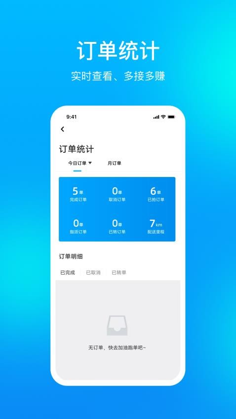 孔方源配送app