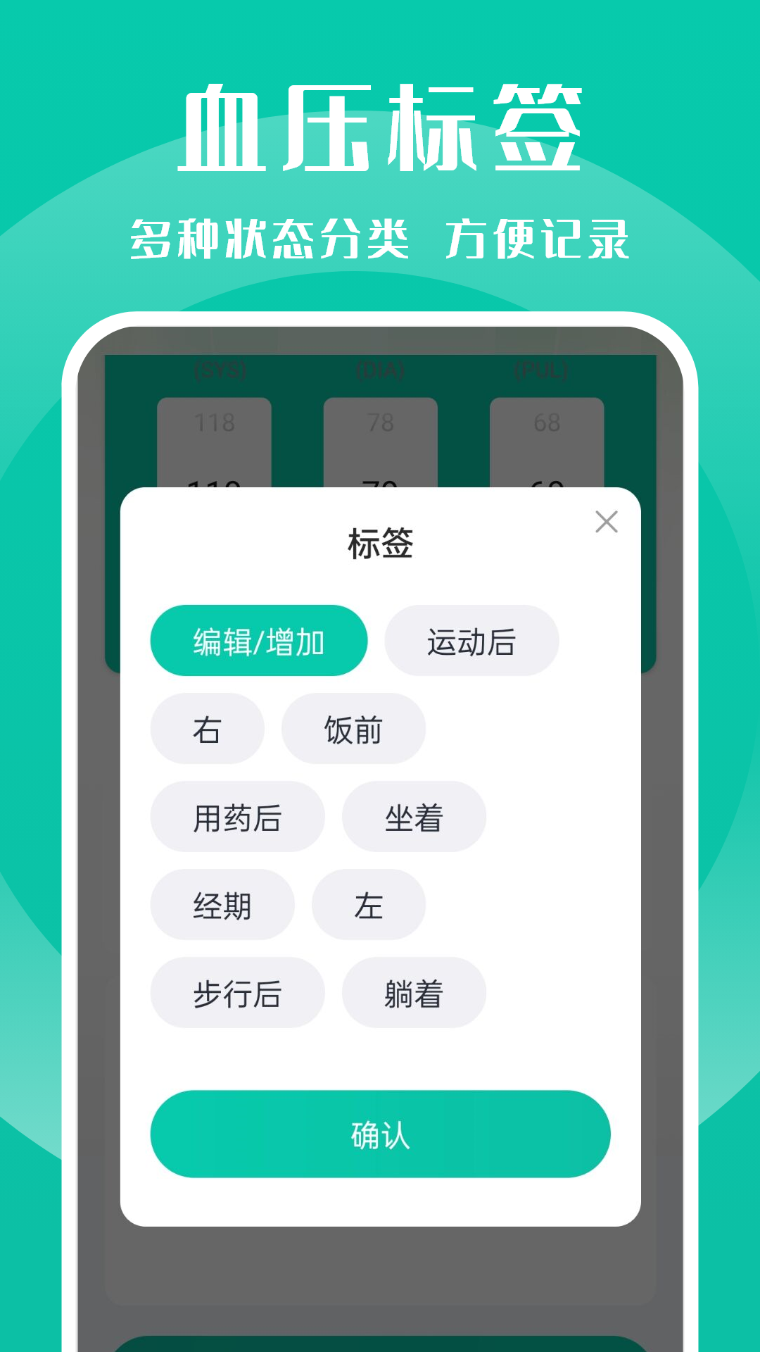血压记录管家app图2