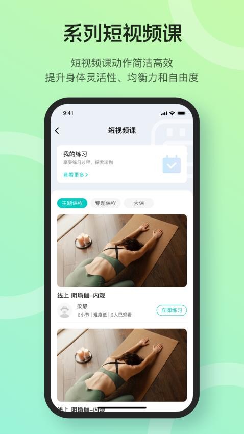 瑜映app图3