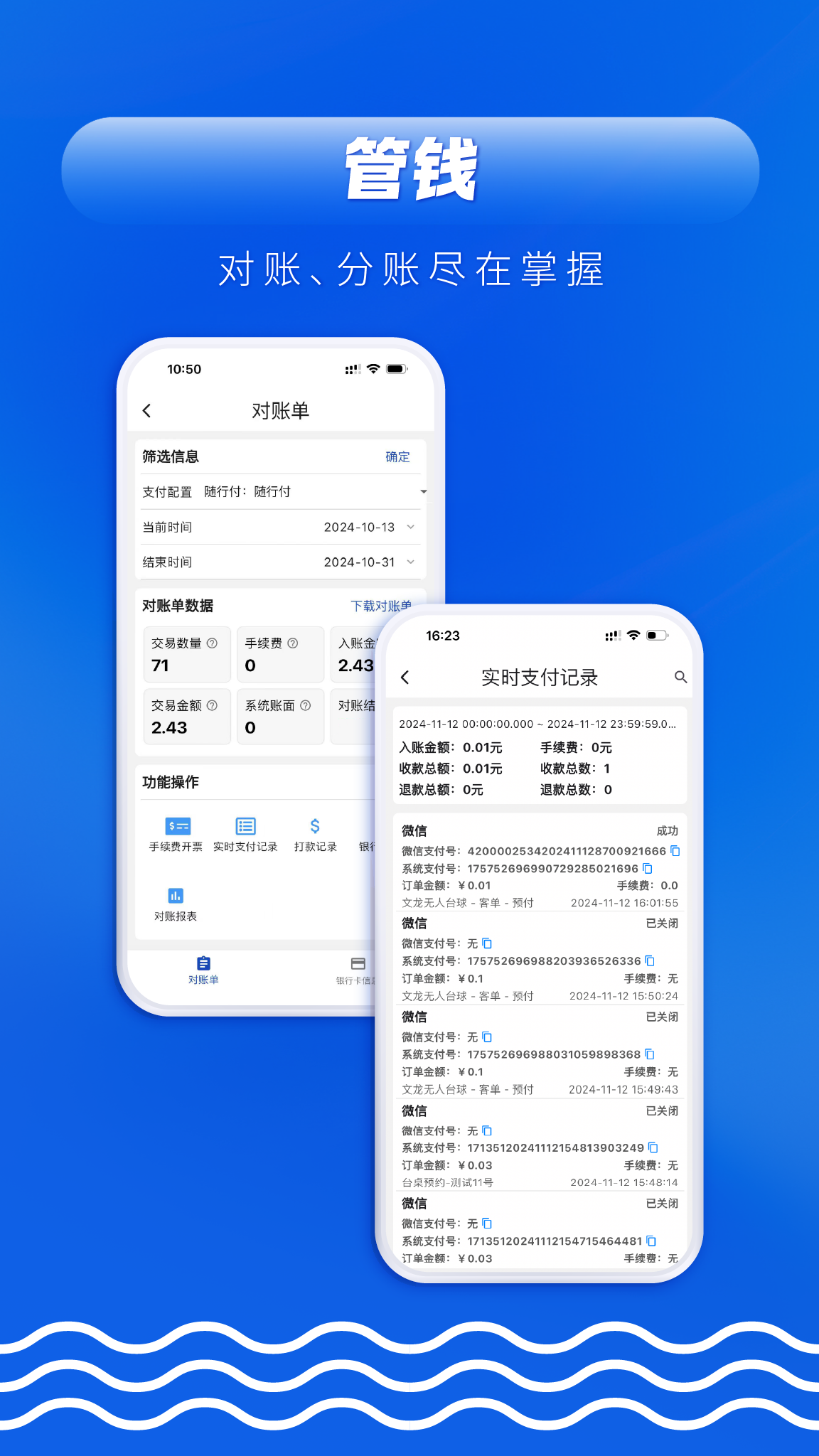 众流生意app图3