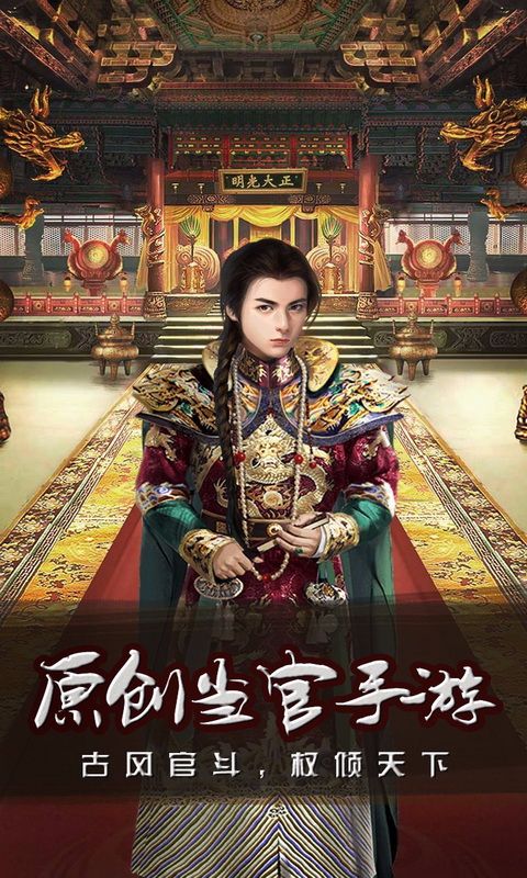 王爷不好当游戏图2