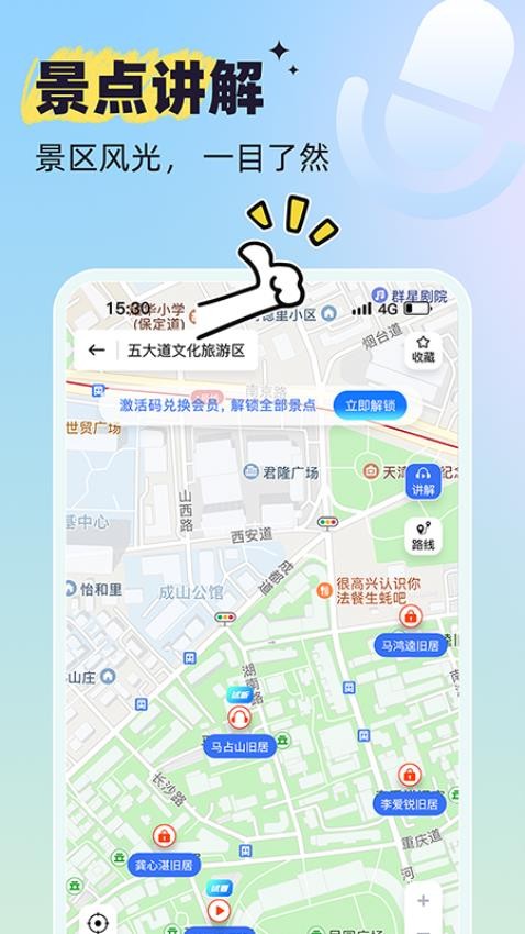 出门玩app
