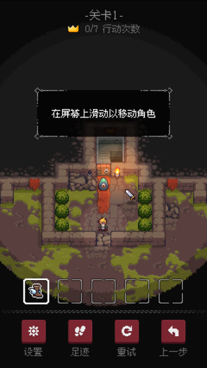 地城谜踪游戏
