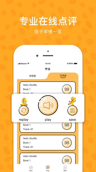 GEO+软件图3