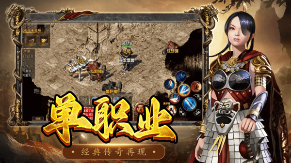 屠龙争霸手游