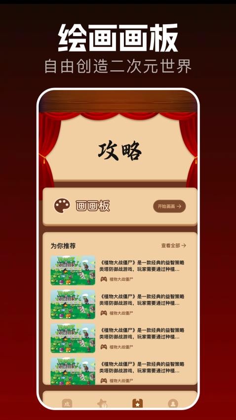 2025乐园app图2