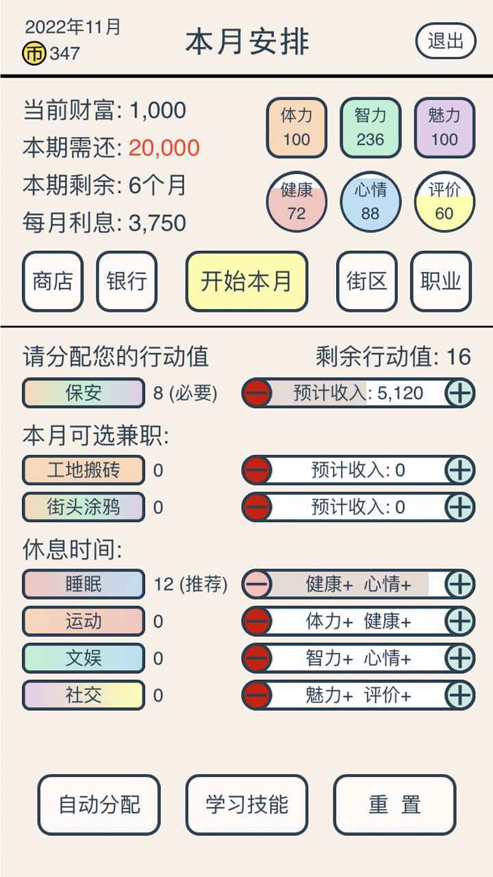 真还传游戏图3