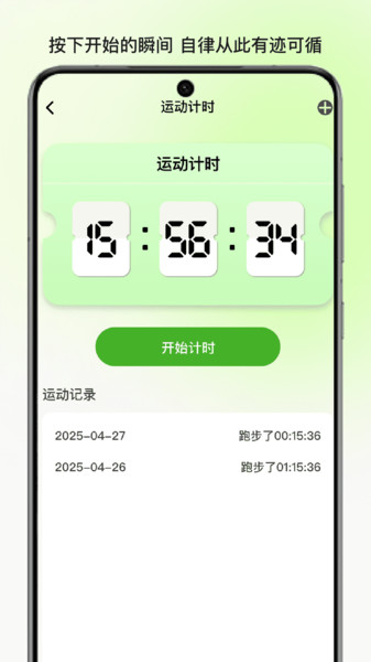 繁星流量助手app图4