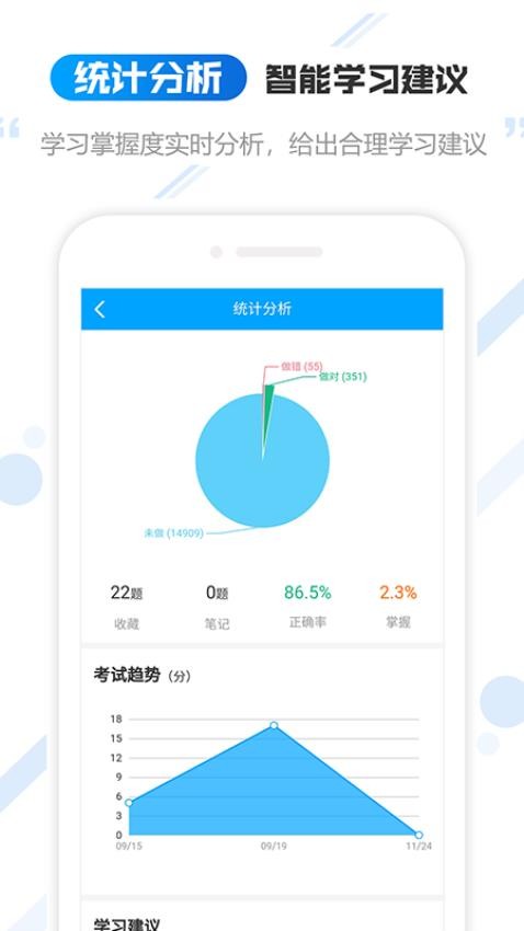 云考职宝APP
