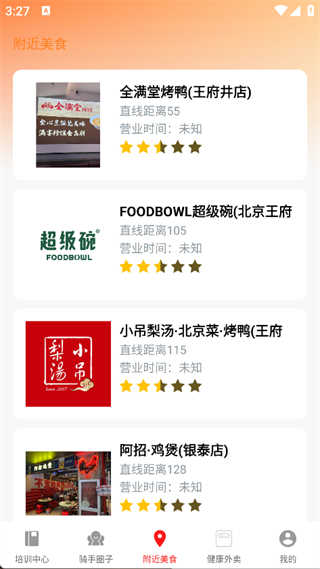 快送众包管家app图2