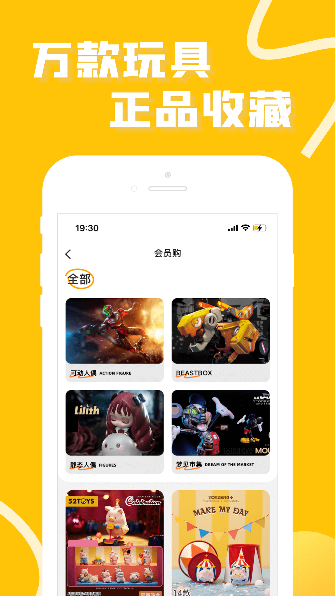 潮玩CLUB app图1