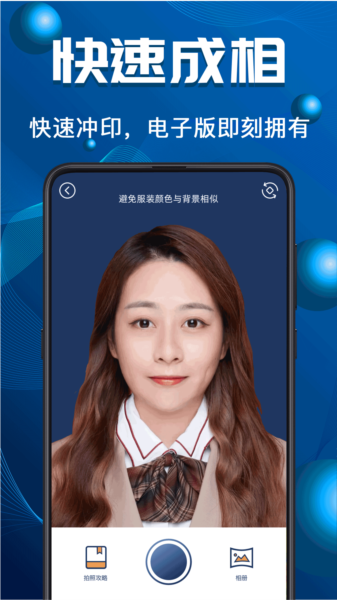 电子证app