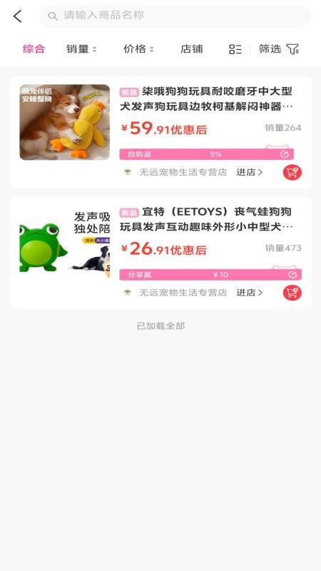宠一生智选app图3