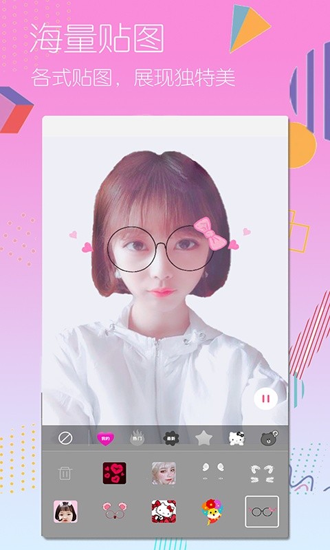 美颜美图照相机app图1