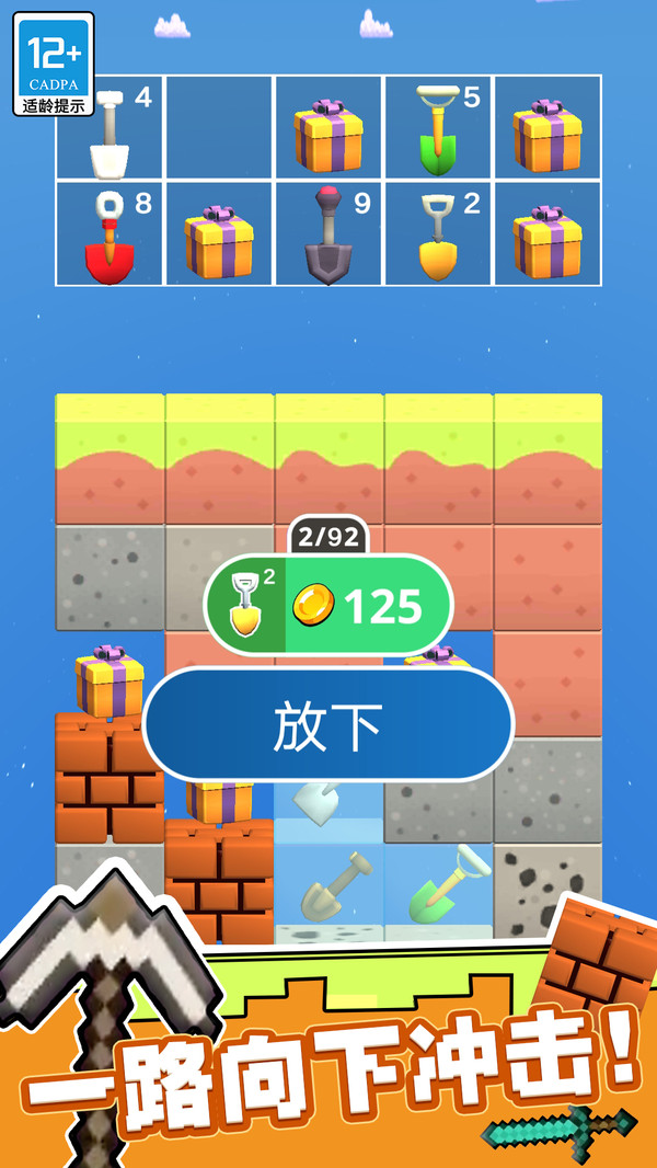 建筑也疯狂游戏图1