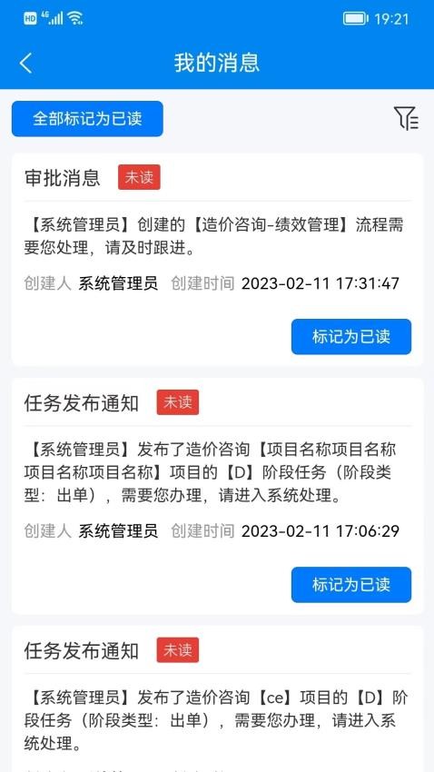 汇数智app图2