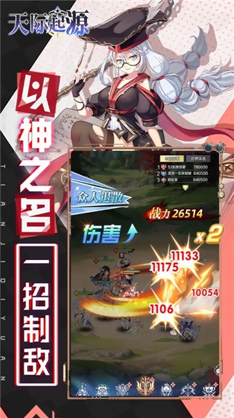 天际起源手游图2