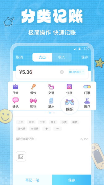 自动记账app图1