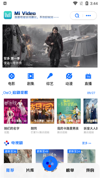 觅影app图1
