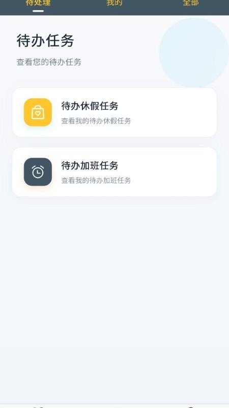 HEROS软件图2