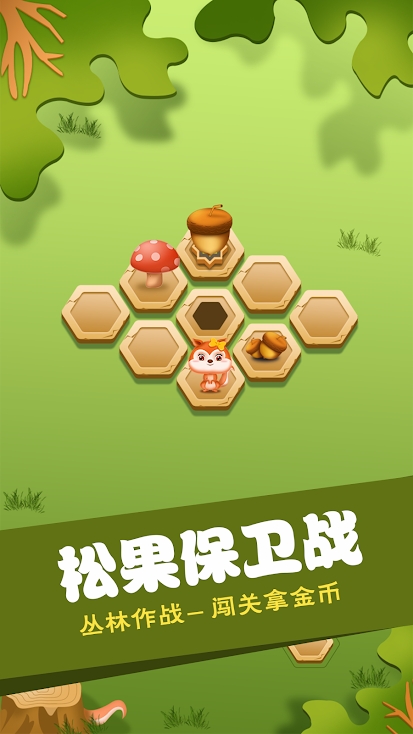 松果保卫战最新版图1