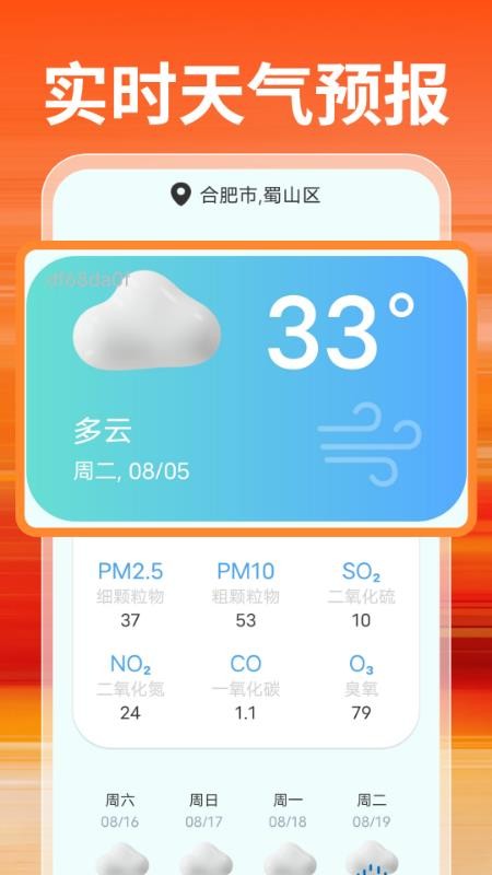 特惠加油优惠券app图3