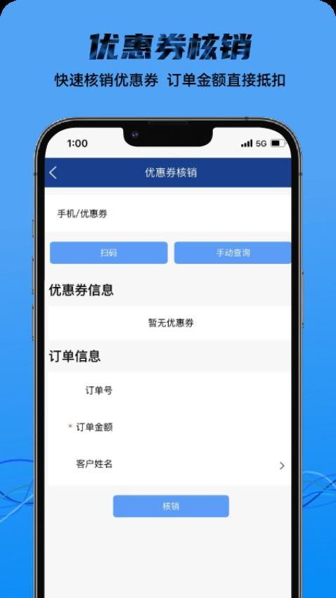 梦百合门店系统app图1
