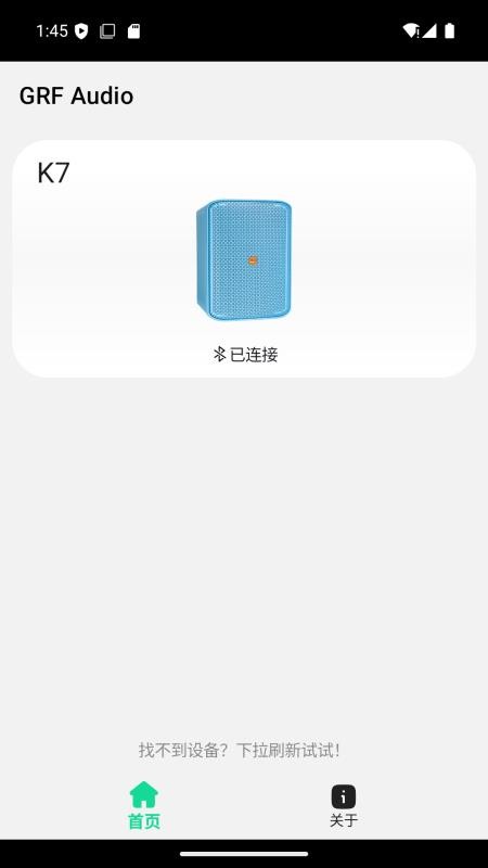 GRF便携式蓝牙音箱手机应用软件图2