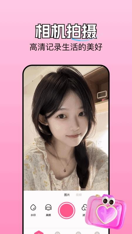 好游快照app图3