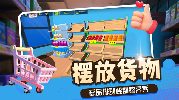 小黄开店游戏图3