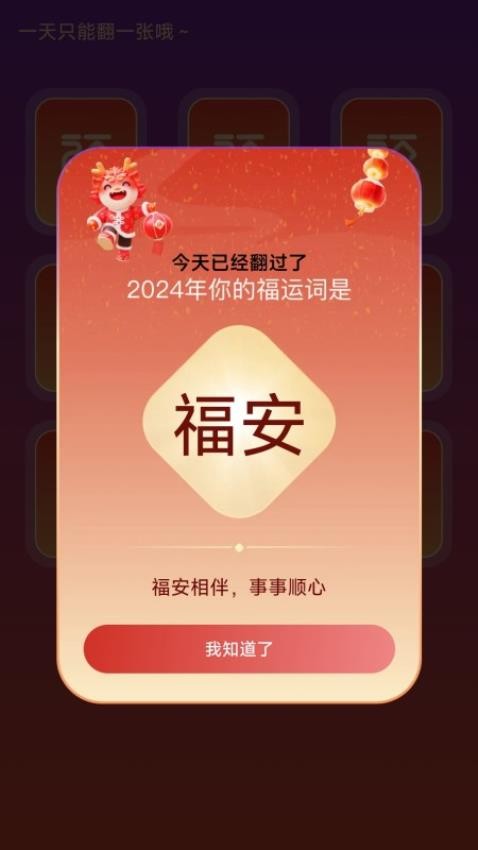 福满充辉app图3