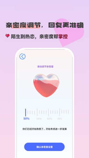 寻爱键盘app图2