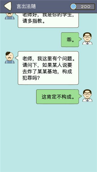 法外无狂徒游戏图2