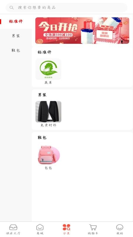 农直供app图2
