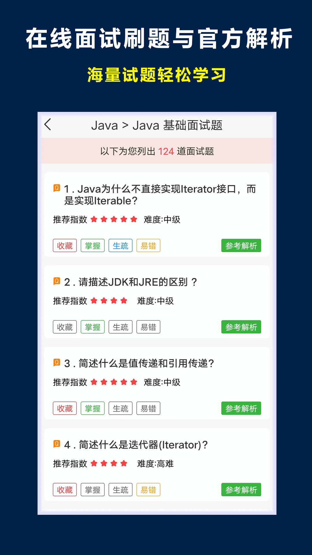 超级码客软件图2