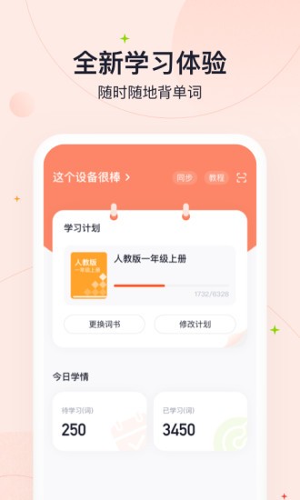 高途智能app图2