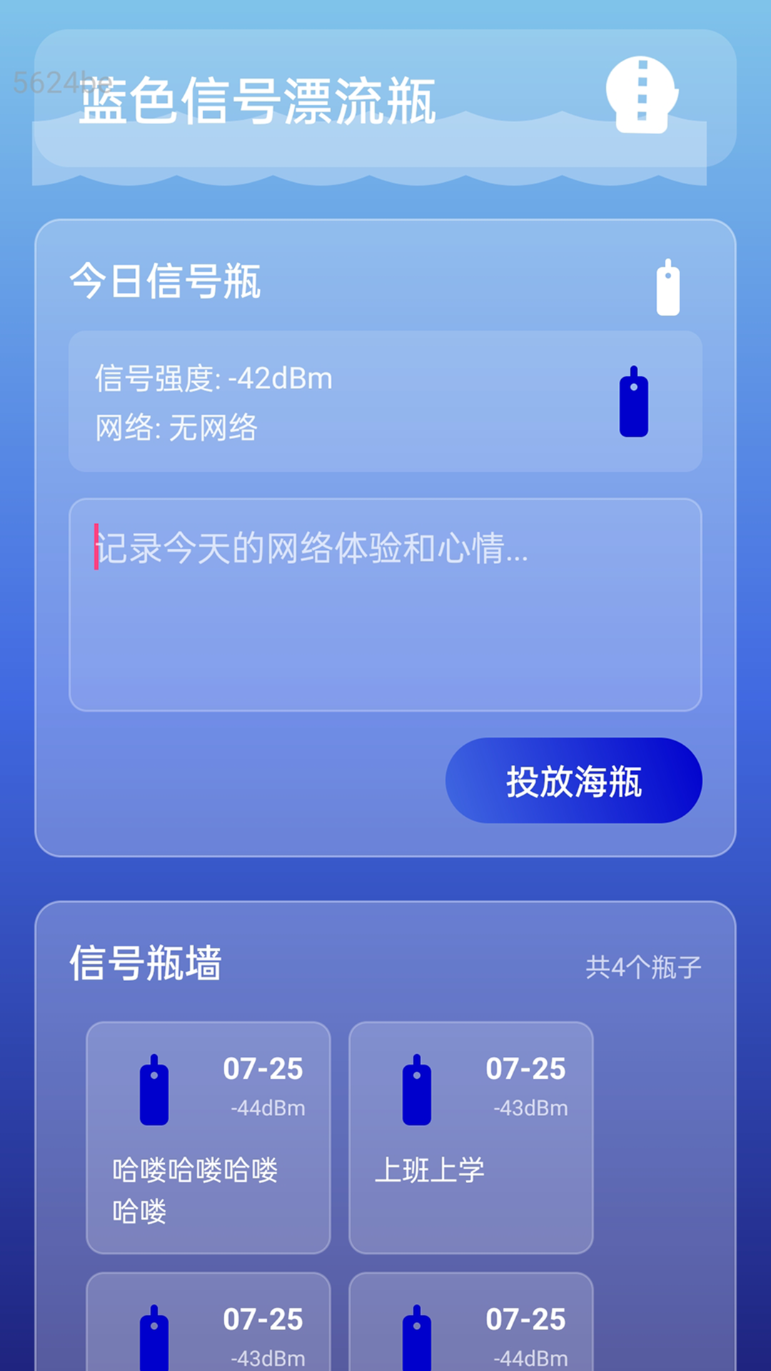 流量随心享软件图3