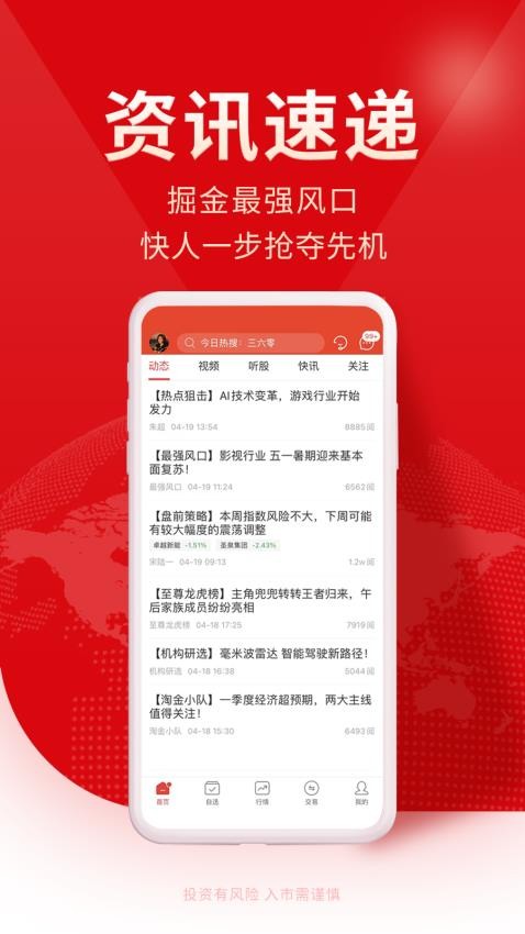 牛股王股票app图3