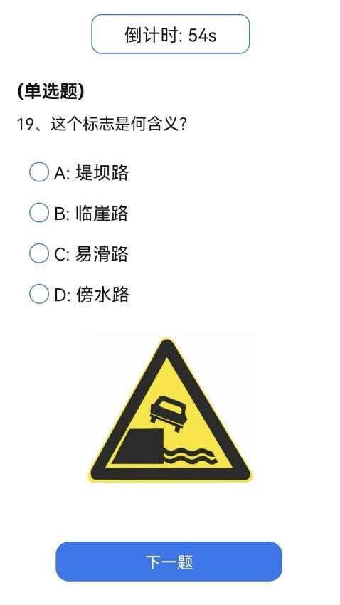 学法减分识题app图3